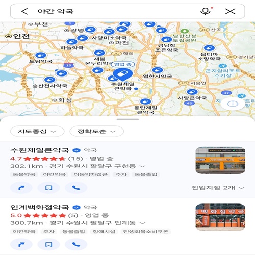 야간 약국 찾기