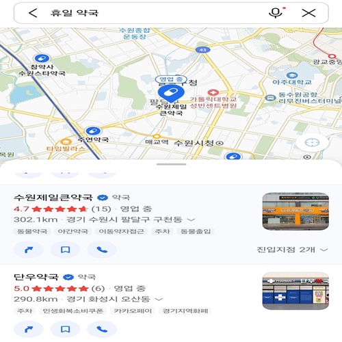휴일 약국 찾기